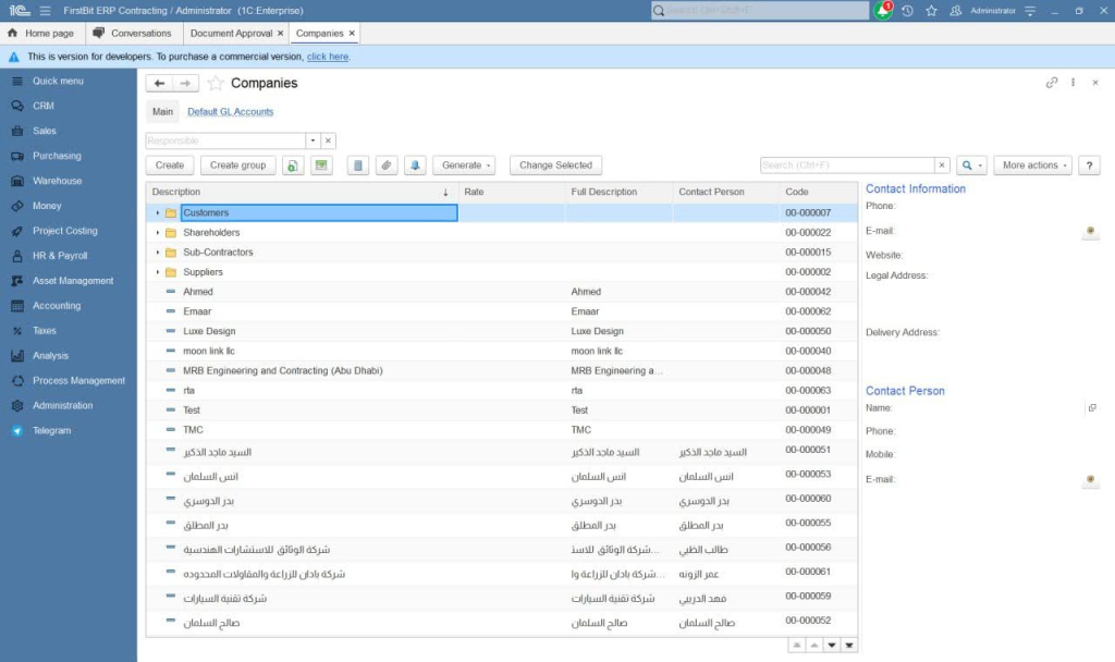 Companies’ profiles list in FirstBit ERP